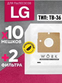 Мешки для пылесоса Лджи Magic 1400w, 12 шт LG 182703727 купить за 873 ₽ в интернет-магазине Wildberries