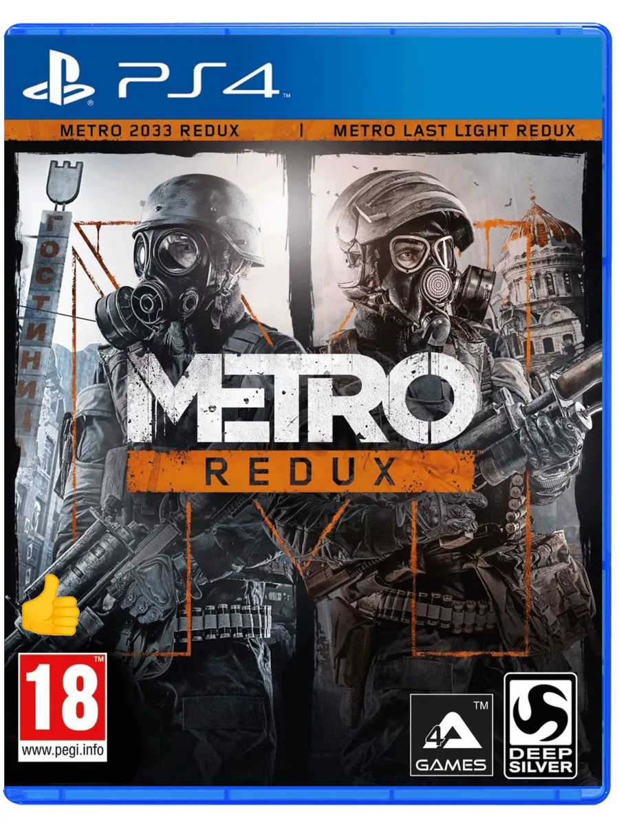 Metro Redux Метро 2033 PlayStation 182703748 купить за 1 755 ₽ в  интернет-магазине Wildberries