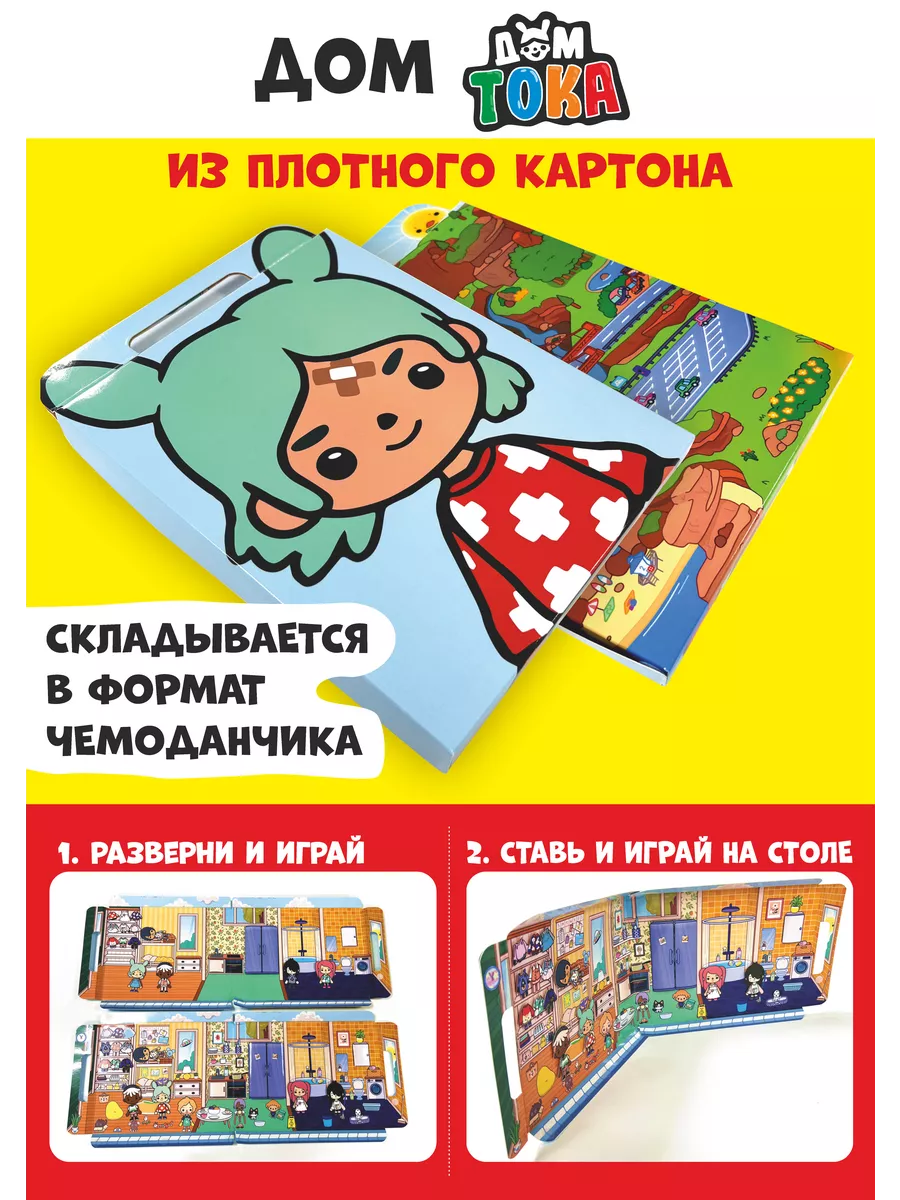 Игра Тока Бока на липучках ФАБРИКА ПЕЧАТИ BY 182703854 купить за 1 124 ₽ в  интернет-магазине Wildberries