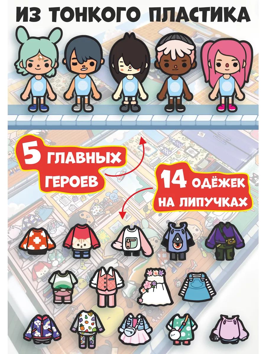 Игра Тока Бока на липучках ФАБРИКА ПЕЧАТИ BY 182703854 купить за 1 133 ₽ в  интернет-магазине Wildberries