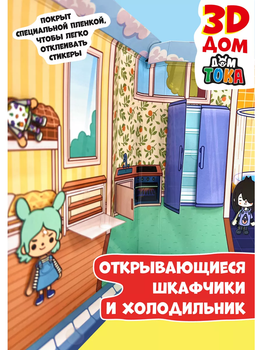 Игра Тока Бока на липучках ФАБРИКА ПЕЧАТИ BY 182703854 купить за 1 169 ₽ в  интернет-магазине Wildberries