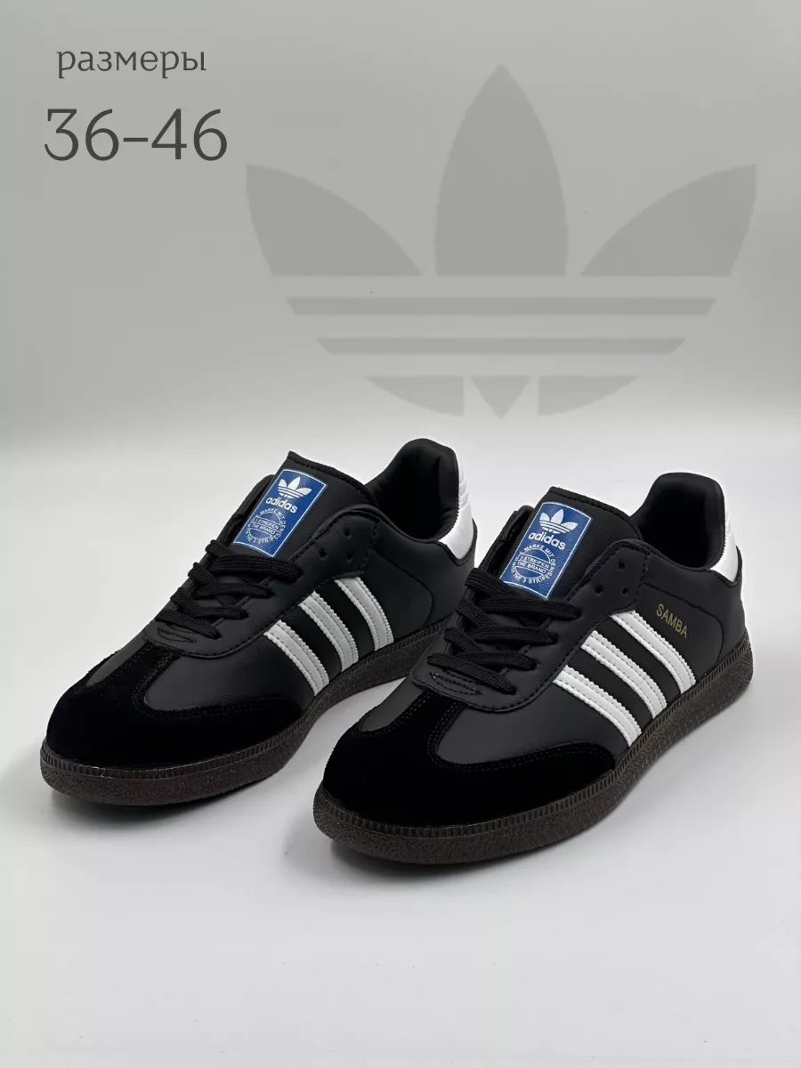 Samba adidas