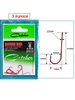 крючок ROUND RED # 8 (3 пакетика) Catcher 182704790 купить за 150 ₽ в интернет‑магазине Wildberries