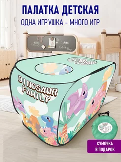 Палатка детская игровая домик NAPPA.HOME 182704900 купить за 1 074 ₽ в интернет-магазине Wildberries