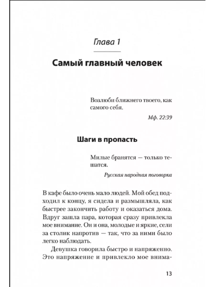 Что делать, если в отношениях тупик 182707342 купить за 379 ₽ в  интернет-магазине Wildberries