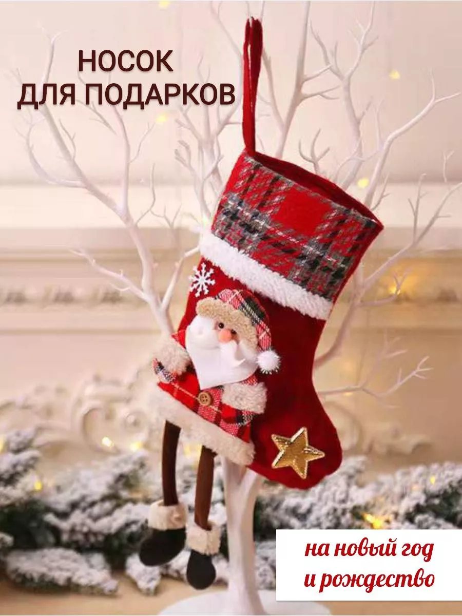 Носок для подарков Noel, с мышкой