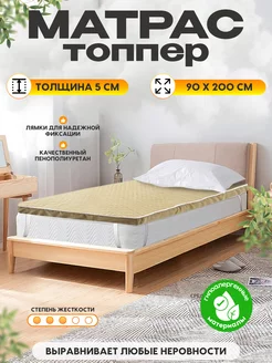 Матрас топпер беспружинный 90х200 см. АррисТекс 182708634 купить за 1 478 ₽ в интернет-магазине Wildberries