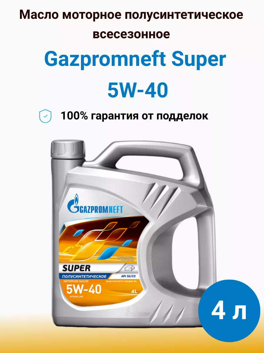 Газпромнефть Моторное масло Gazpromneft Super 5W-40, 4 литра