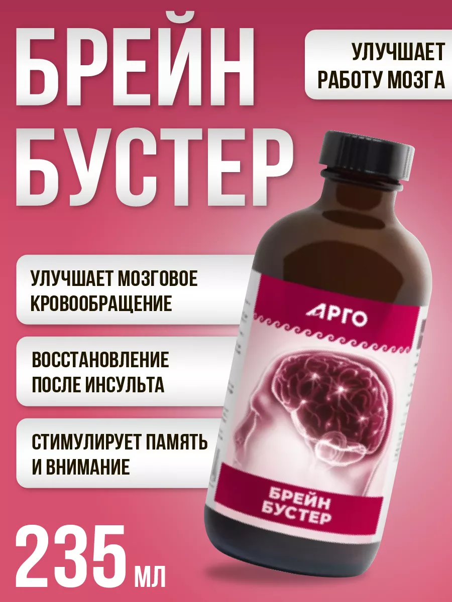 Брейн Бустер Витаминный комплекс AD Medicine 182708836 купить в  интернет-магазине Wildberries