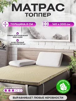 Матрас топпер беспружинный 160х200 см АррисТекс 182708935 купить за 3 033 ₽ в интернет-магазине Wildberries