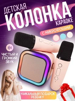 Детская колонка караоке с микрофонами DREAM AND HOME 182711306 купить за 676 ₽ в интернет-магазине Wildberries