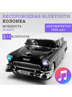 Беспроводная музыкальная Bluetooth колонка-ретро автомобиль ПМ 182711451 купить за 2 944 ₽ в интернет-магазине Wildberries