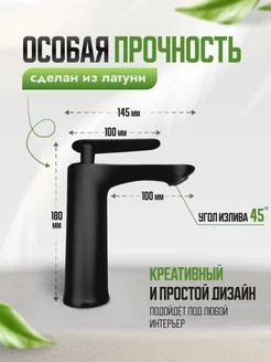 Смеситель для раковины и умывальника в ванну черный TreeDOM. Цвет черный матовый, черный. Вид 2.