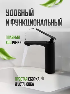 Смеситель для раковины и умывальника в ванну черный TreeDOM. Цвет черный матовый, черный. Вид 3.