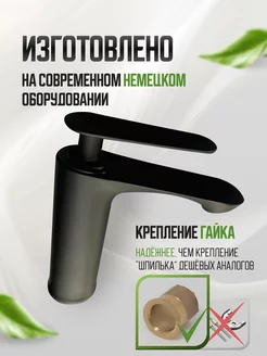 Смеситель для раковины и умывальника в ванну черный TreeDOM. Цвет черный матовый, черный. Вид 5.