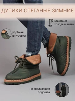 Ботинки зимние дутики стеганые SaleShoes 182712639 купить за 1 727 ₽ в интернет-магазине Wildberries