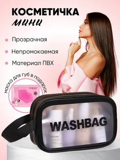 Косметичка NataModish 182718061 купить за 273 ₽ в интернет-магазине Wildberries