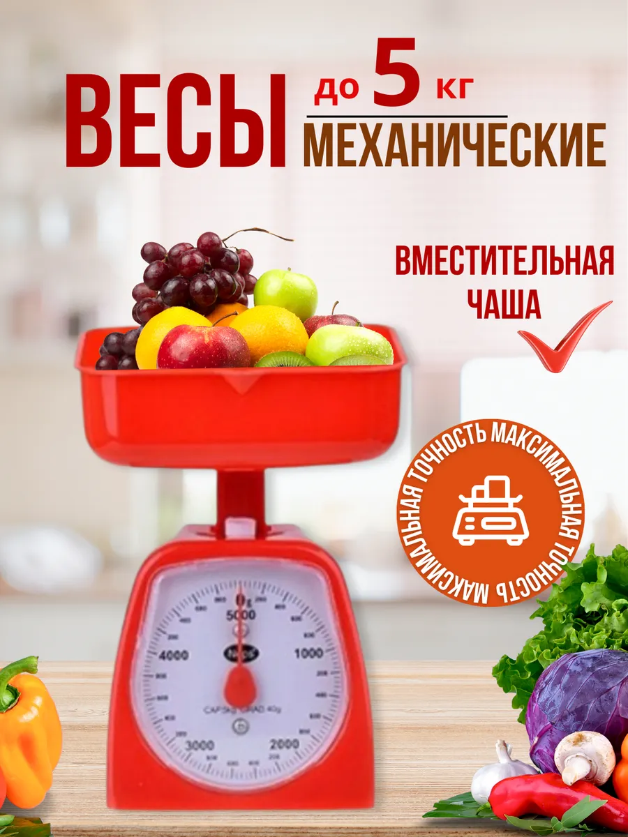 Весы кухонные с чашей