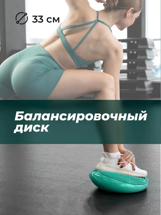 Shark Fit Балансировочная подушка 33 см