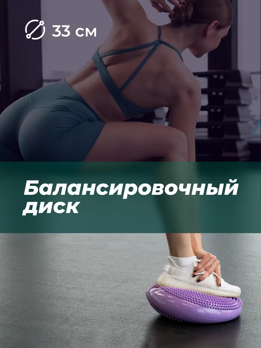 Shark Fit Балансировочная подушка 33 см