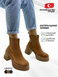 Ботинки натуральная замша демисезонные CLOVIS MODA 182723917 купить за 3 760 ₽ в интернет-магазине Wildberries