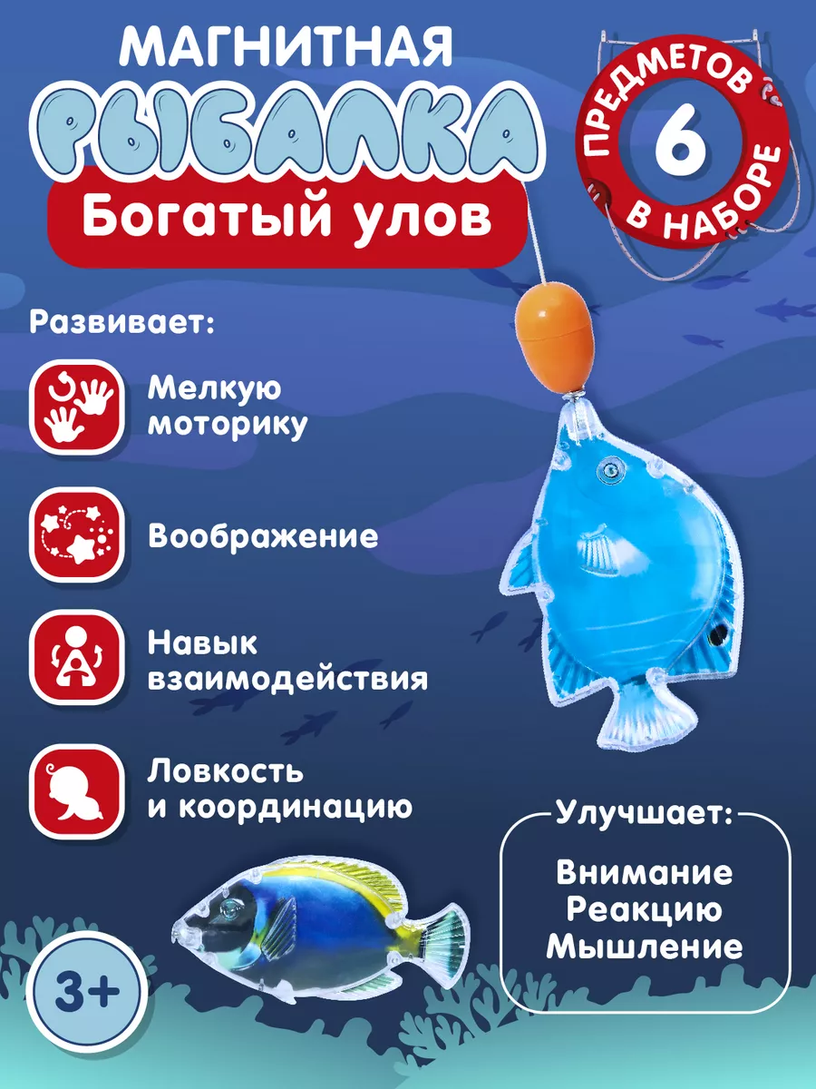 Детская игра Рыбалка Джамбо тойз 182724649 купить в интернет-магазине  Wildberries