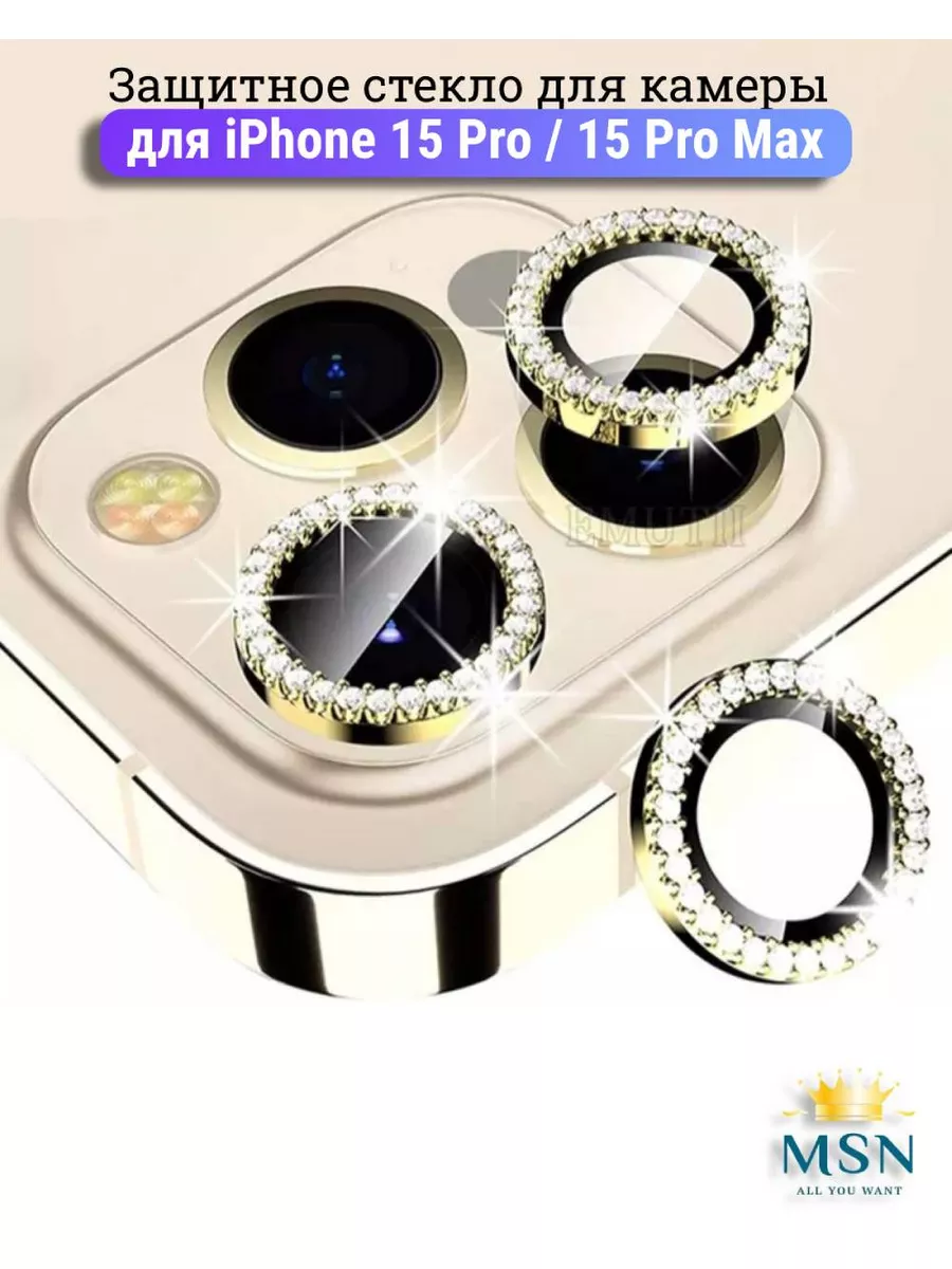 Стекло для камеры iPhone 15 Pro 15 Pro Max со стразами