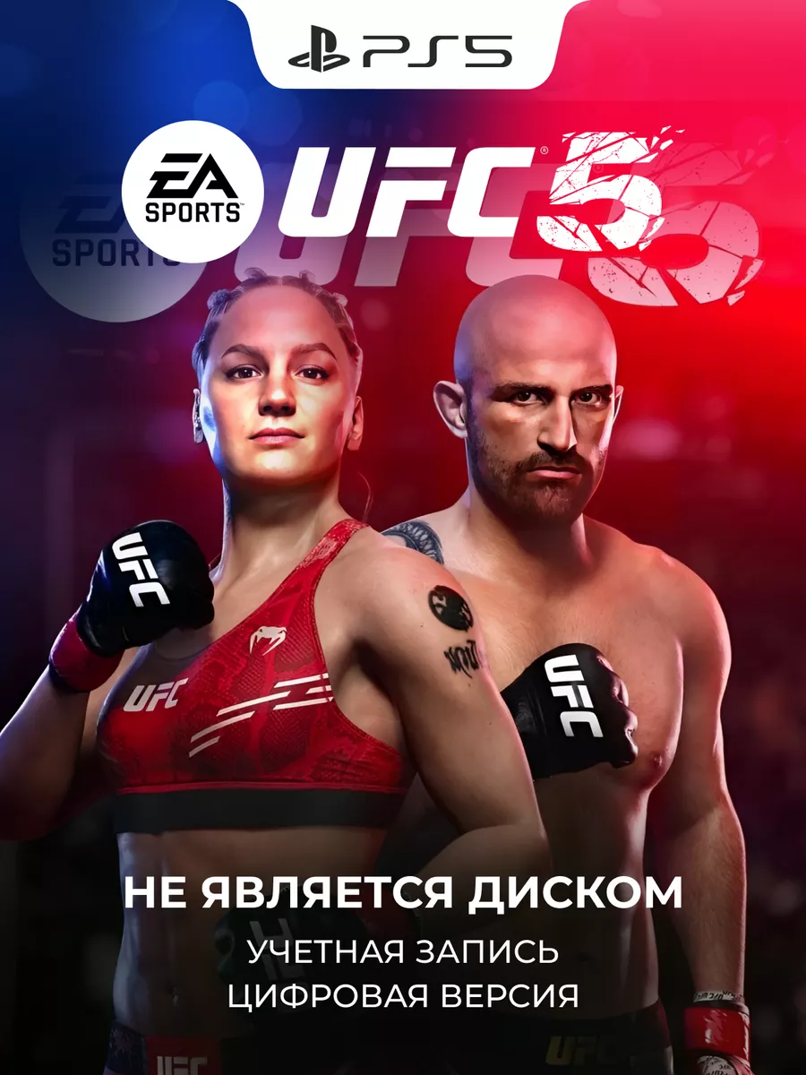 UFC 5: Standard Edition на PS5 PlayStation 182726191 купить за 9 423 ₽ в  интернет-магазине Wildberries