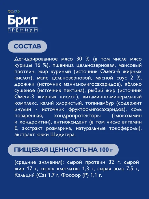 Сухой корм БРИТ ПРЕМИУМ для собак, средние, щенки, курица, 1 кг, фото 4