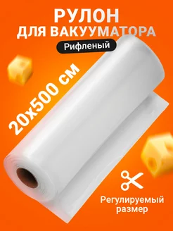 Пакеты для вакууматора Shiny Kitchen 182726813 купить за 319 ₽ в интернет-магазине Wildberries