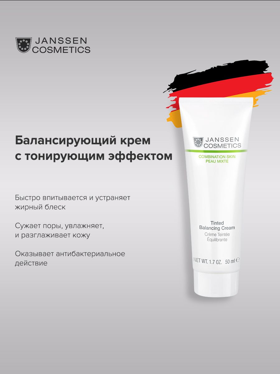 Janssen cosmetics balancing cream