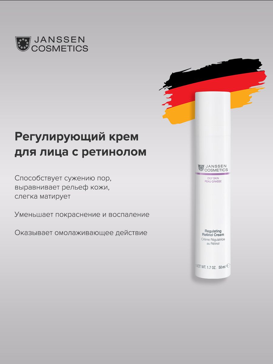 Крема janssen cosmetics отзывы. Крем Janssen Cosmetics Aha. Энзимный пилинг янсенс. Janssen Cosmetics Aha+BHA Exfoliator. Janssen oily Skin.