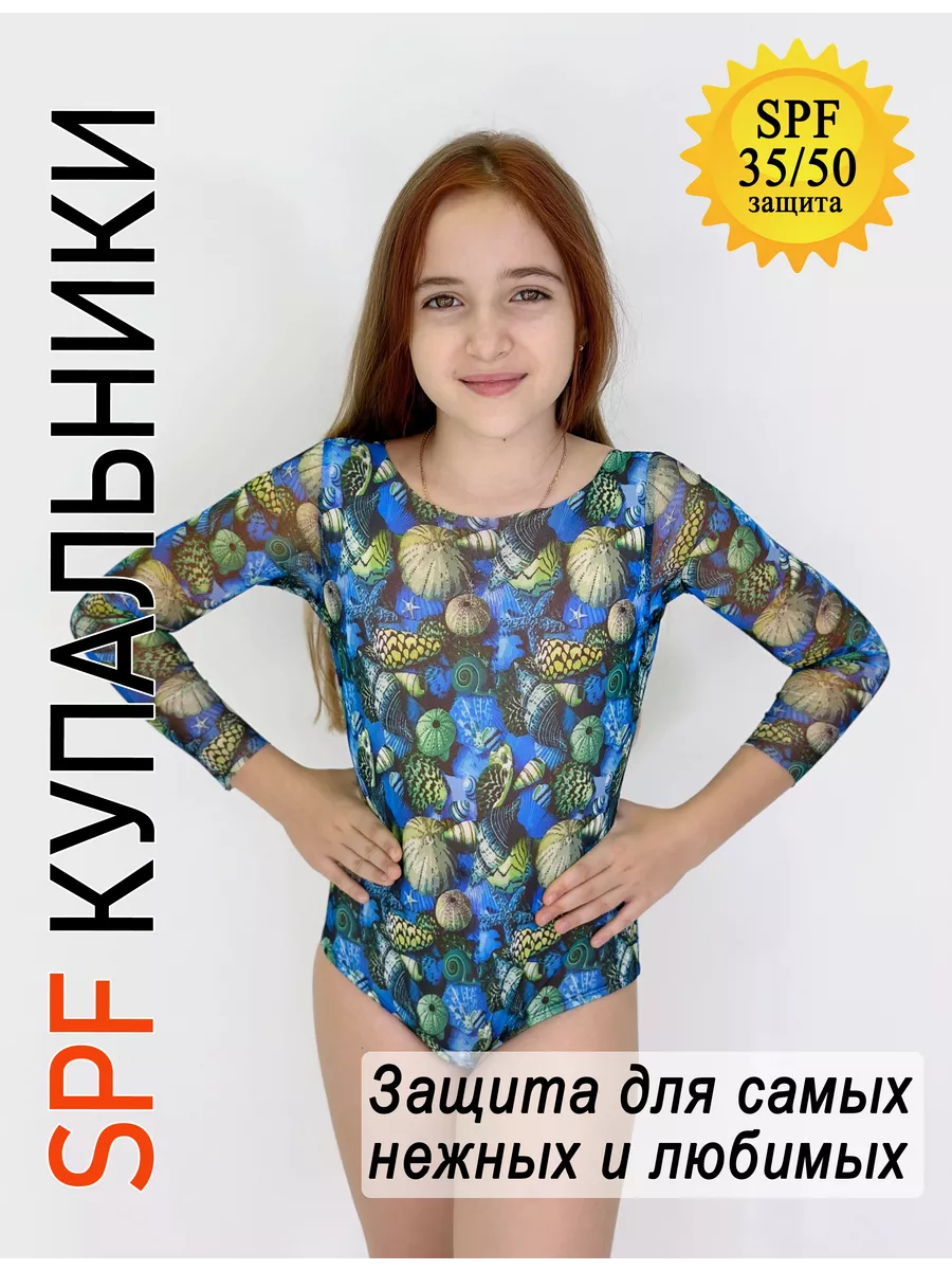Страна Мам.ru купальнк Купальник детский SPF умный загар MARMELAD 182727444 купить за 4019 тг. в  интернет-магазине Wildberries