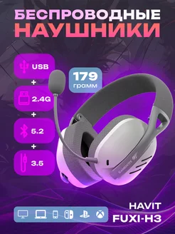 Наушники беспроводные игровые с микрофоном Fuxi-H3 Havit 182727510 купить за 2 501 ₽ в интернет-магазине Wildberries