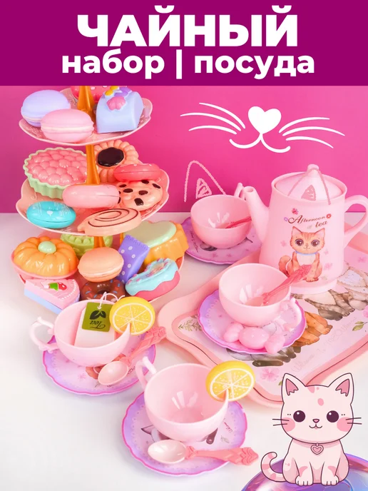 Игровые наборы КУХНЯ, ЕДА, ПОСУДА, детские кухни для игры, детская посуда для игры, игрушечная еда