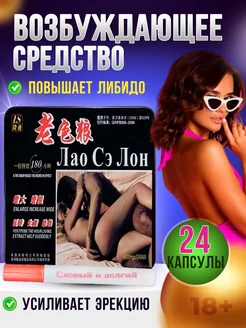 Возбудитель быстродействующие таблетки для двоих 18+ Золотой Дракон 182732819 купить за 438 ₽ в интернет-магазине Wildberries