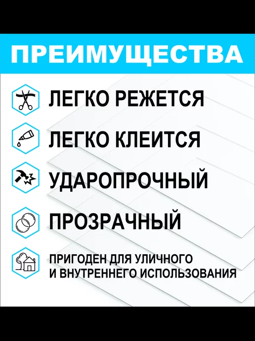 МирИдей ПЭТ листовой прозрачный плотность 0,5 мм, А4, 3 шт, 10 шт, фото 2