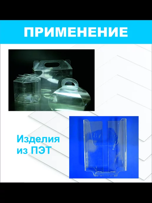 МирИдей ПЭТ листовой прозрачный плотность 0,5 мм, А4, 3 шт, 10 шт, фото 3