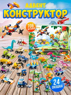 Адвент календарь конструктор ZAZU-toys 182734716 купить за 2 851 ₽ в интернет-магазине Wildberries