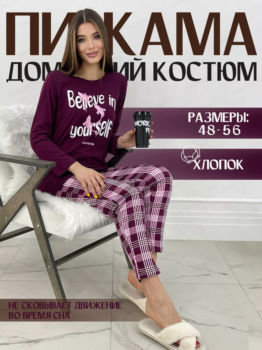 Пижама со штанами SEBO 182737525 купить за 707 ₽ в интернет-магазине  Wildberries