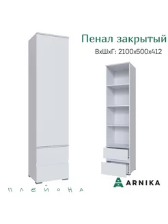 Шкаф-пенал распашной, одностворчатый для хранения вещей ARNIKA 182738491 купить за 8 157 ₽ в интернет-магазине Wildberries