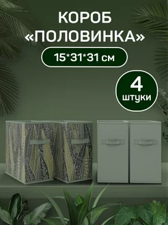 Коробки для хранения вещей и игрушек короб стеллажный VALIANT 182739606 купить за 1 581 ₽ в интернет-магазине Wildberries