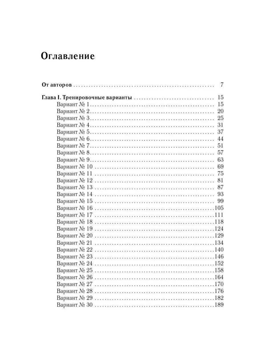 Математика. ОГЭ 2024. 40 вариантов. Комплект 5 шт Легион 182740200 купить  за 1 285 ₽ в интернет-магазине Wildberries