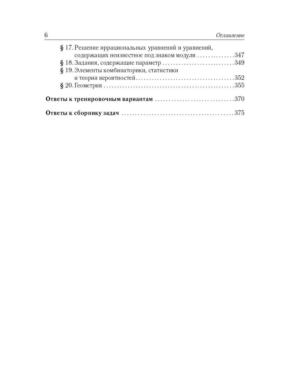 Математика. ОГЭ 2024. 40 вариантов. Комплект 5 шт Легион 182740200 купить  за 1 285 ₽ в интернет-магазине Wildberries