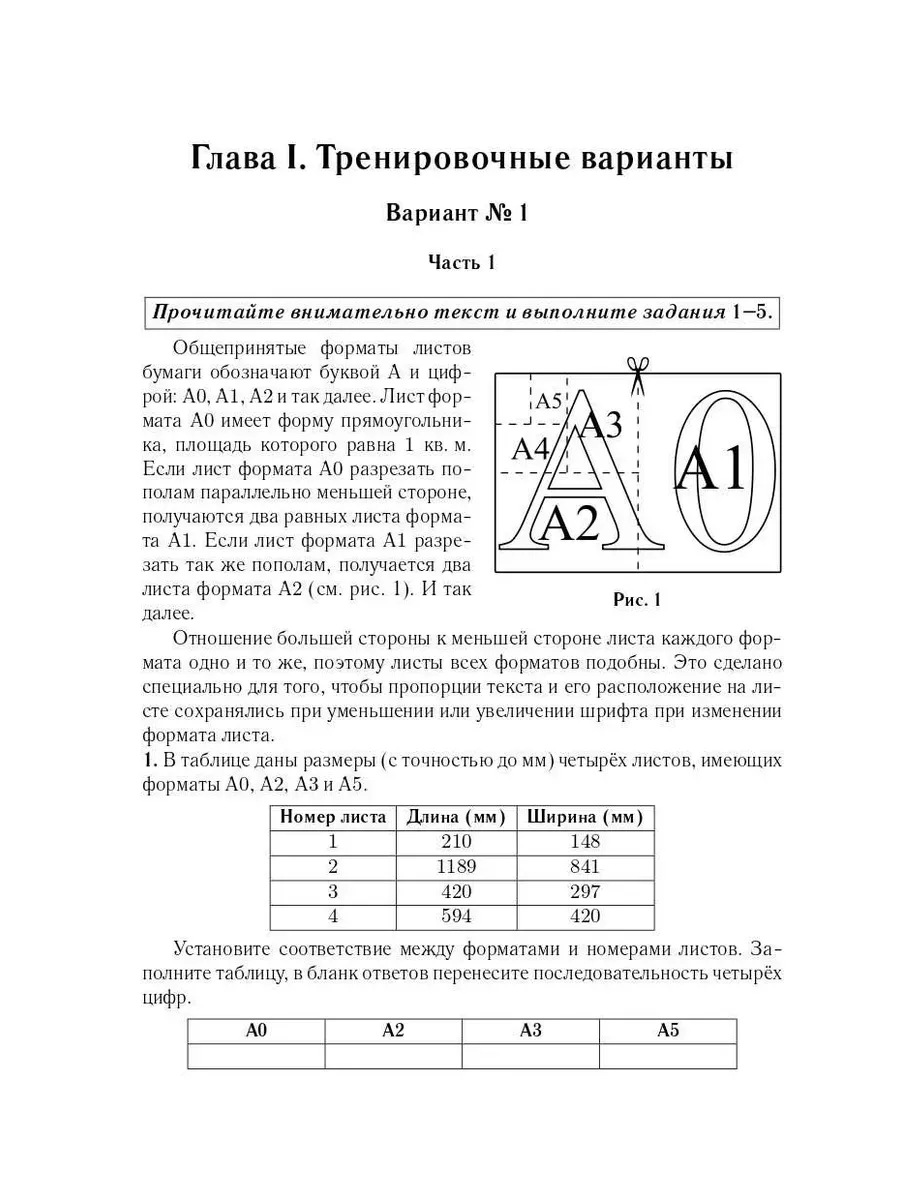 Математика. ОГЭ 2024. 40 вариантов. Комплект 5 шт Легион 182740200 купить  за 1 285 ₽ в интернет-магазине Wildberries