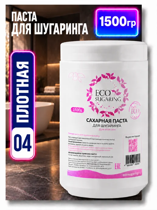 Ecosugaring Сахарная паста для депиляции и шугаринга плотная, вариант