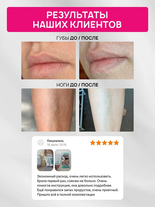 Ecosugaring Сахарная паста для депиляции и шугаринга плотная, вариант, фото 8