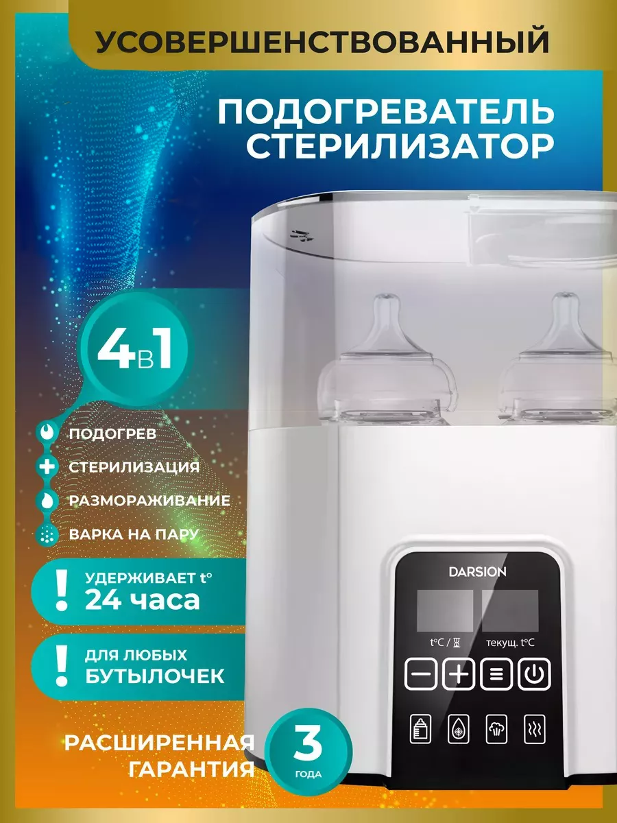 Подогреватель и...