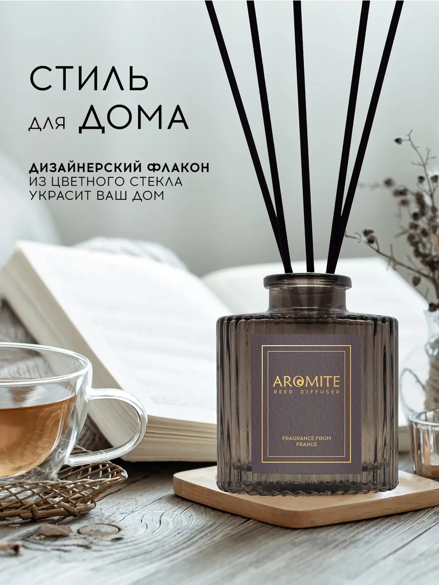 Аромадиффузор с палочками для дома Королевское манго AROMITE 182740415  купить за 840 ₽ в интернет-магазине Wildberries