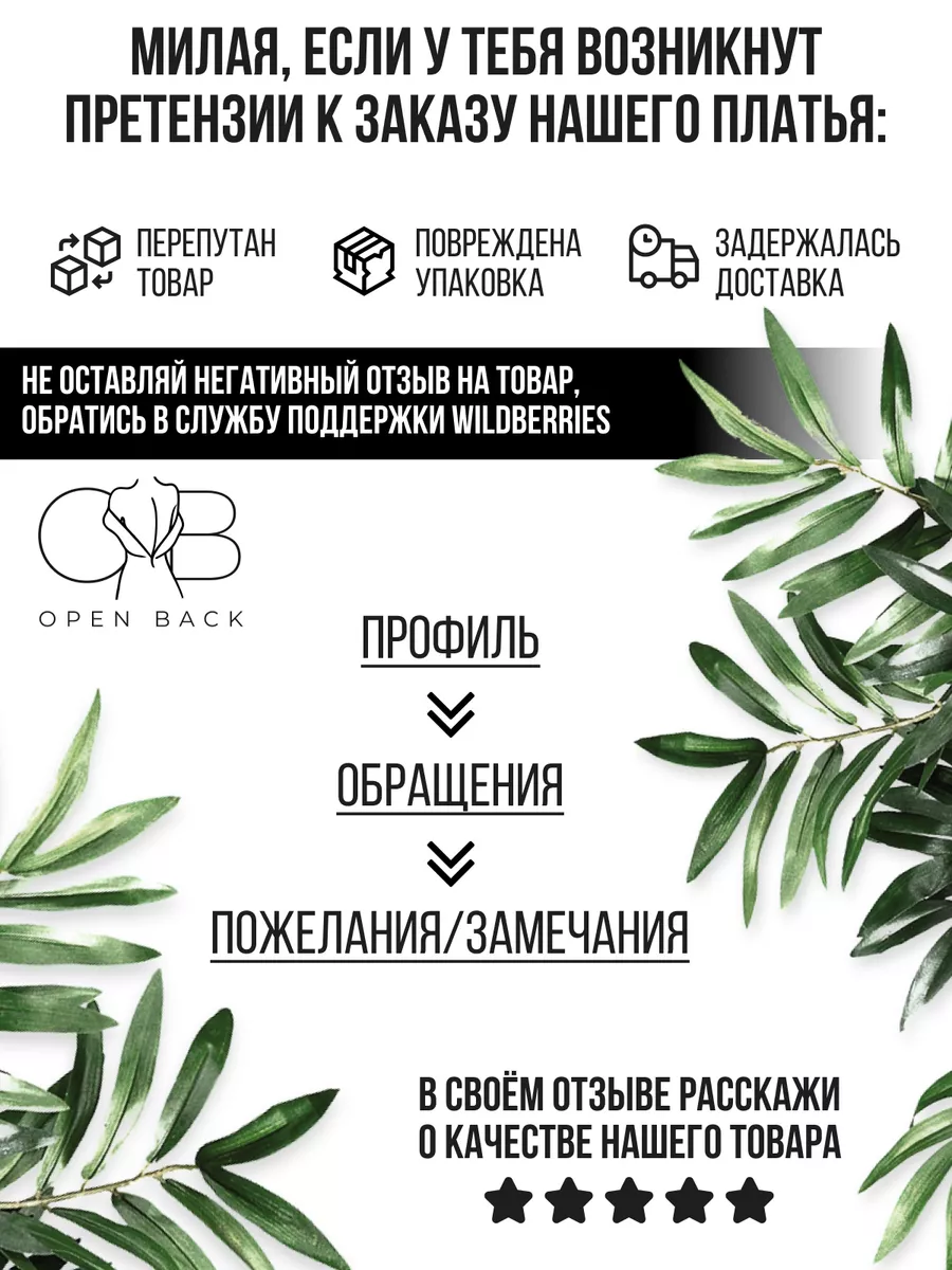 Платье с пайетками OPEN BACK 182740872 купить за 1 981 ₽ в  интернет-магазине Wildberries